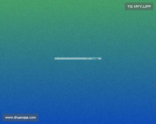 首节火力全开！独行侠再度领先绿军，展现强劲开局势头(独行侠2021首发)